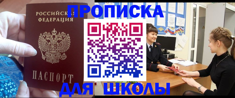 временная регистрация адрес в Гулькевичах