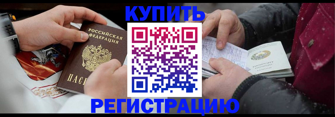 прописка штамп в Гулькевичах