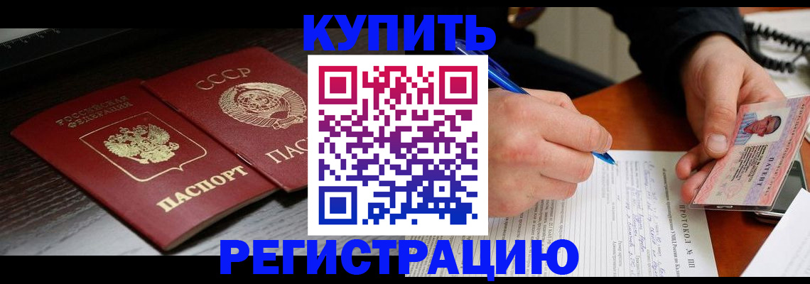 временная регистрация недорого в Гулькевичах