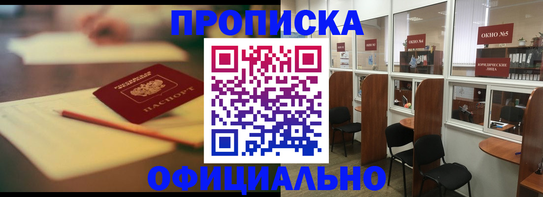 прописка 2025 в Гулькевичах