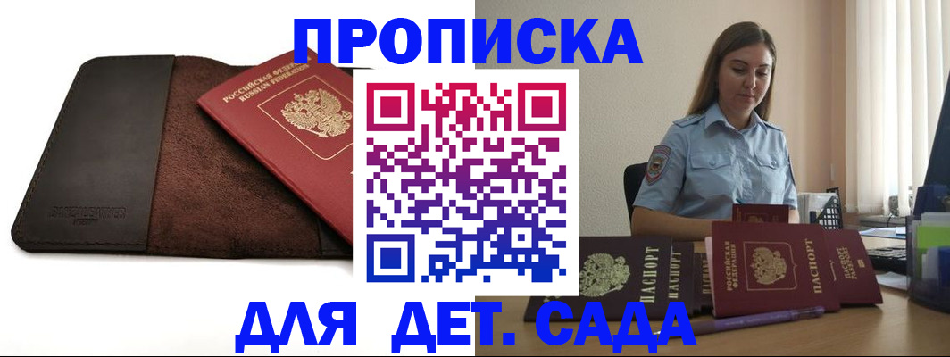 прописка поиск в Гулькевичах